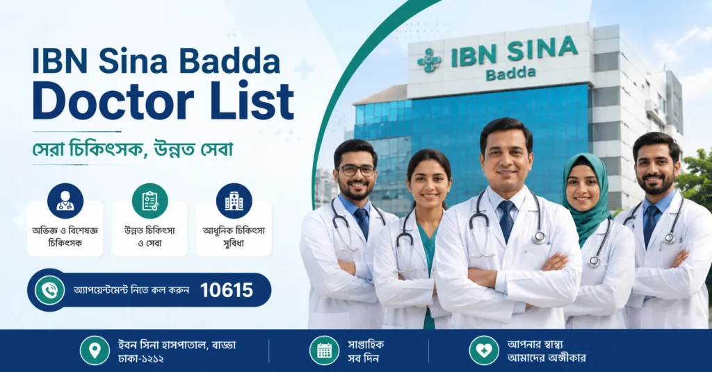 IBN Sina Badda Doctor List