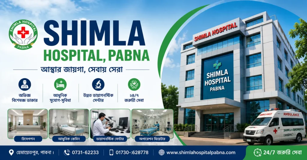 Shimla Hospital Pabna
