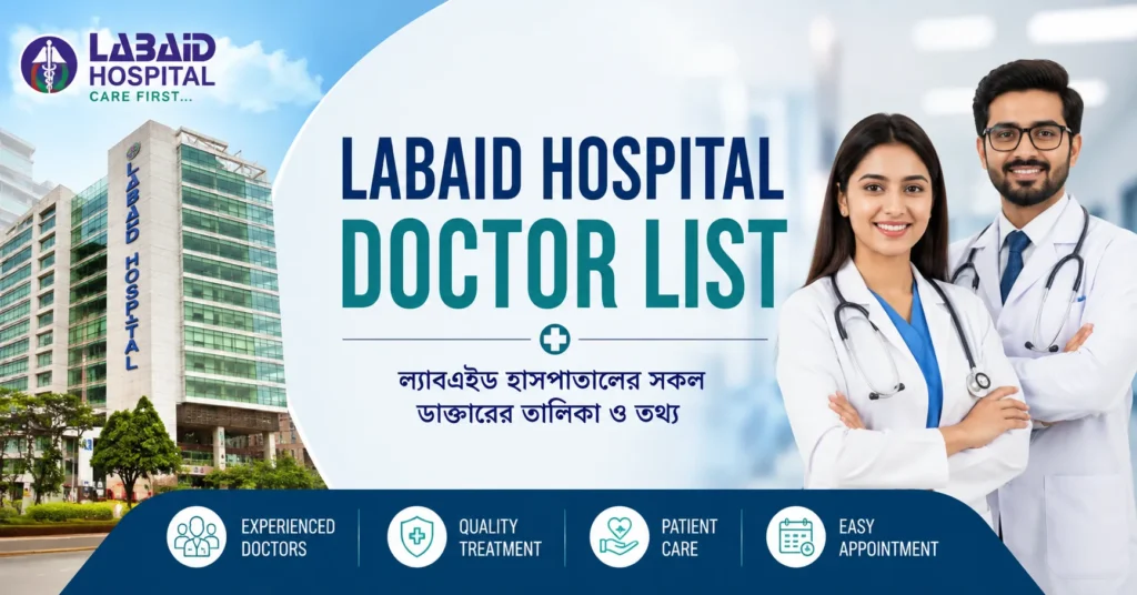 ল্যাব এইড হাসপাতাল ধানমন্ডি ঢাকা ডাক্তার লিস্ট